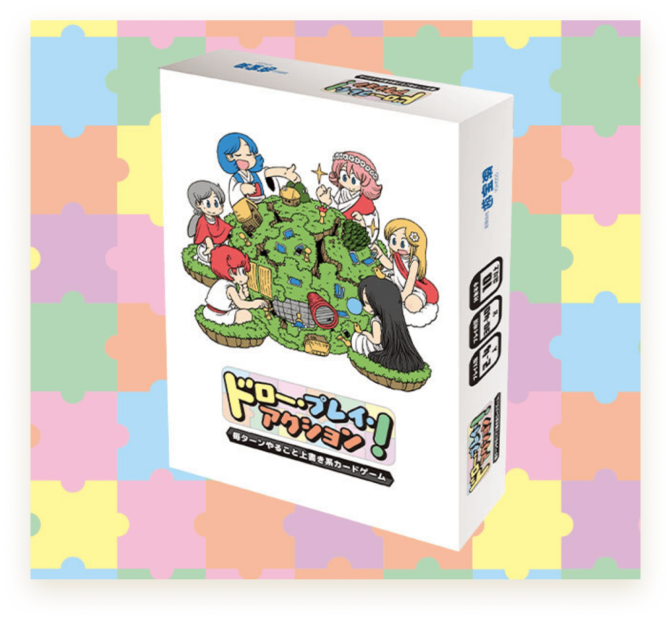 ドロー・プレイ・アクション！