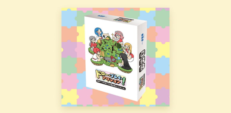 ドロー・プレイ・アクション！